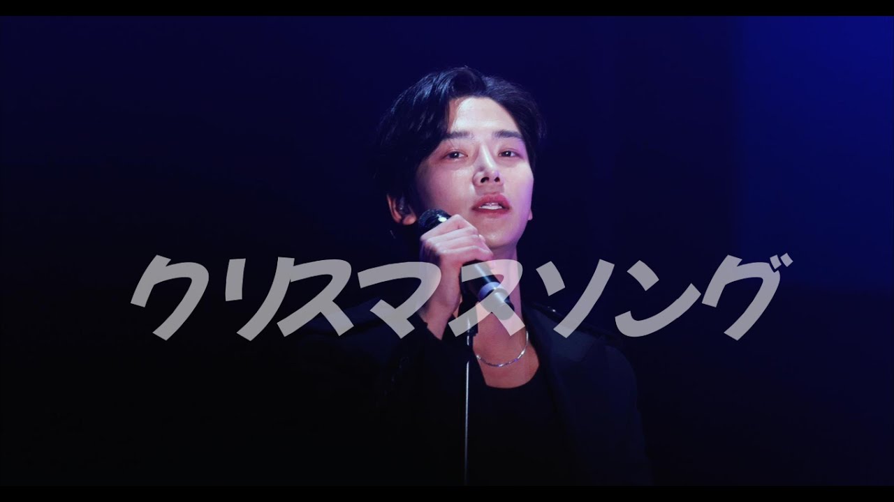 [4K] 241214 로운 Back Number - クリスマスソング (크리스마스송)| @FNC KINGDOM #ROWOON