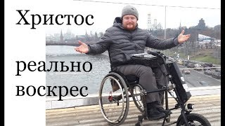 ШОКИРУЮЩАЯ ПРАВДА. Покаялся еще один еретик, инвалид.