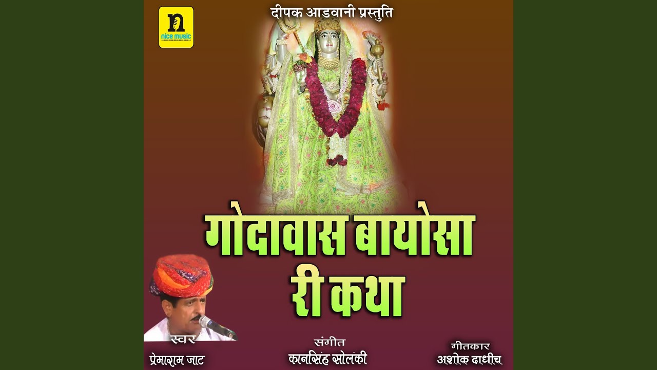 Godawas Bayosa Ri Katha