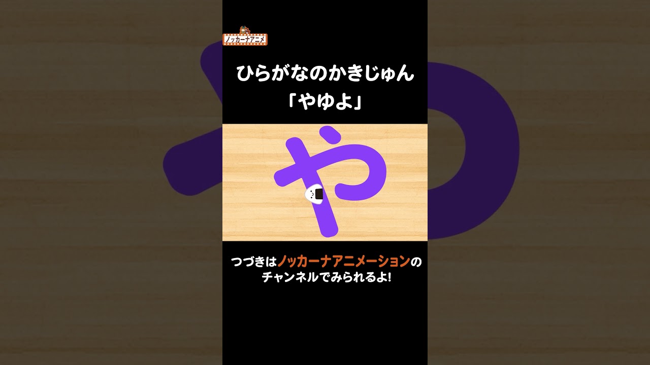よ 書き 順
