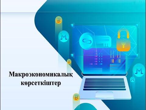 Бейне: Номиналды және нақты көрсеткіштер: Ласпейрес индексі, оның баламалары