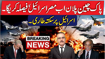 J10 C Vs Israel F16 & F15 - Fighter Jets of Pakistan - China & Egypt