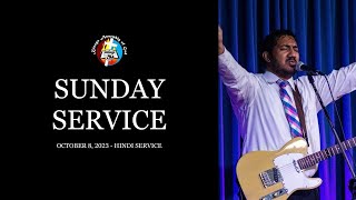 October 8, 2023 | Sunday  Hindi Service | Kinoya Assembly