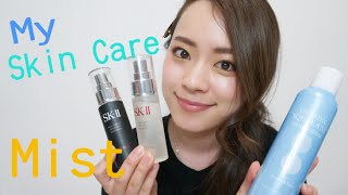 My skincare ~MIST編~