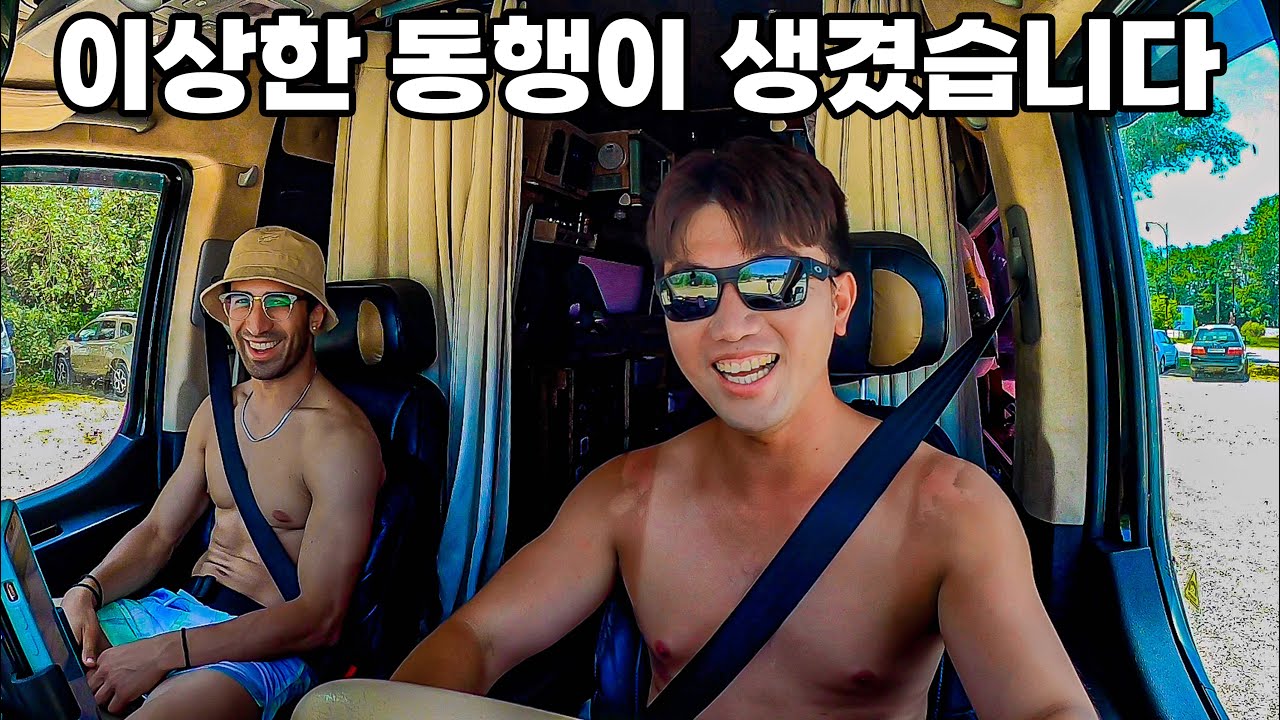 #130 🇲🇰 북마케도니아에서 만난 튀르키예 동생과 신비로운 절벽 가보기