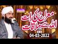 Hafiz imran aasi  allah say mulaqat  by allama imran aasi official