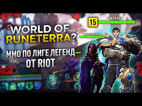 Video: LOL Dev Riot Gjengjelder Seg Til 