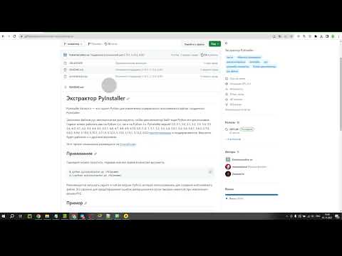 Полное руководство: Установка, распаковка и декомпиляция Python .pyc файлов
