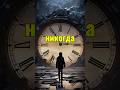 Не Сравнивай Свою Жизнь с ЧУЖОЙ! Главный Секрет Счастья #shorts