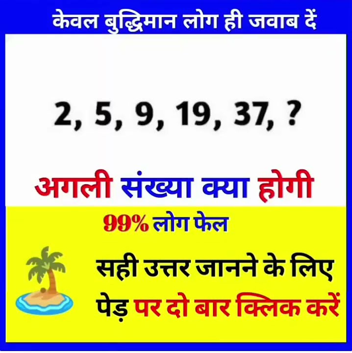 2 5 9 19 37 upsc shorts gk upsc 2-5-9-19-37-upsc-shorts-gk-upsc