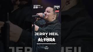 alyona alyona x Jerry Heil, Київ, 28.06.2024 (сторіс)