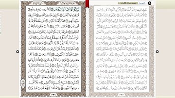 056 سورة الواقعة مكتوبة بصوت الشيخ عبد الله بصفر قراءة متقنة نموذجية مع معاني الكلمات بدون إعلانات