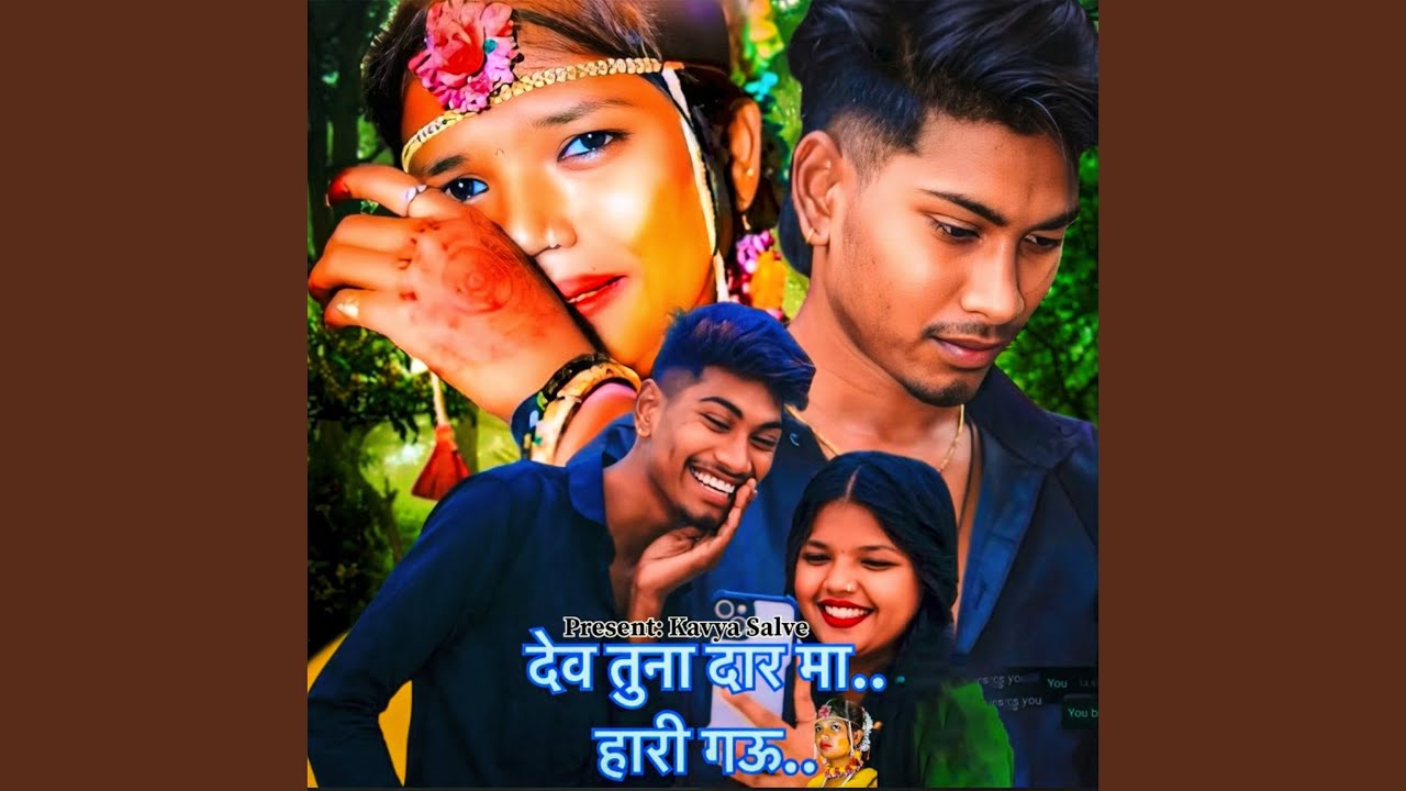 Dev Tuna Dar Ma Hari Gau