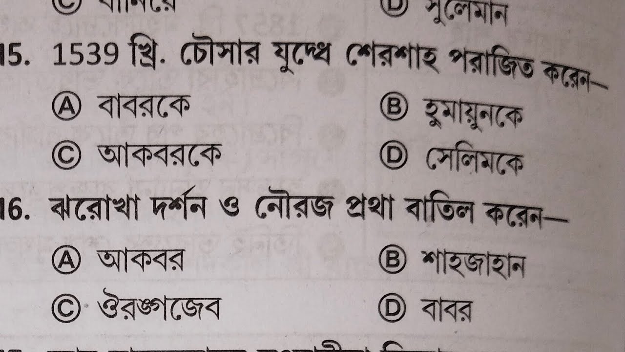General knowledge / gk question answar / gk quiz