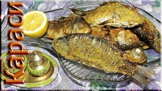 Жарим рыбу Карась / НИЧЕГО ПРОЩЕ НЕТ! Жарим рыбу Карась / НИЧЕГО ПРОЩЕ НЕТ!