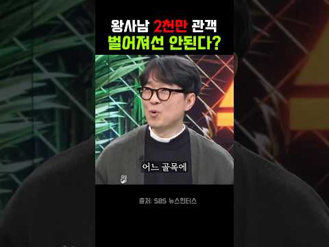왕사남 1300만을 향해 가는데,2천만은 안 갔으면 좋겠다는 장항준 감독#왕과사는남자 #유해진 #박지훈 #1200만