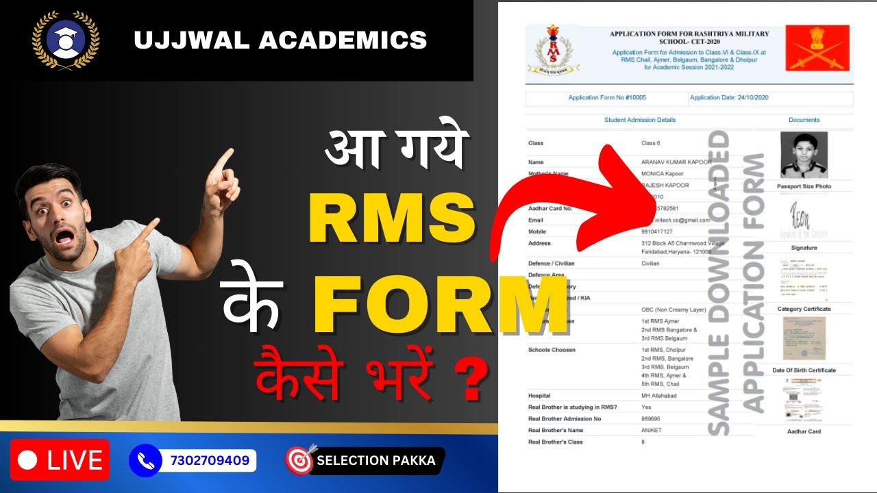 RMS FORM KAISE FILL KAREIN 2024 | MILITARY SCHOOL FORM 2024 | HOW TO FILL RMS FORM