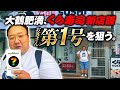 くら寿司初台店オープン、お客さん第1号になる #ママタルト