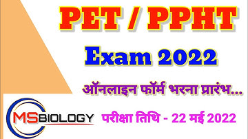 CG PET/CG PPHT ऑनलाइन फॉर्म भरना प्रारंभ।।