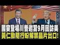 中美貿易協議