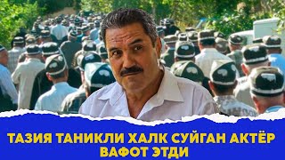 Тазия Таникли халк суйган Актёр вафот этди