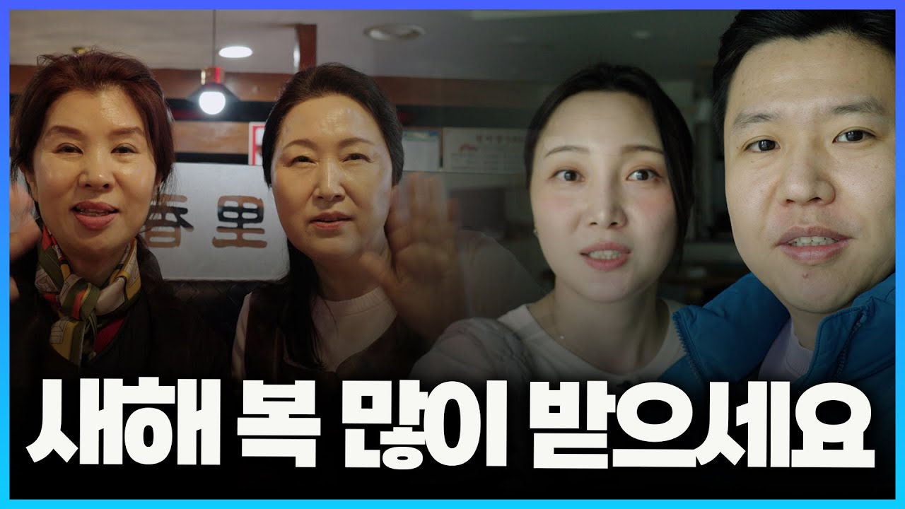 오랜만에 새해 인사 올립니다. 새해 복 많이 받으세요!!(근황토크/북한 이야기)