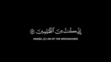 وذا النون إذ ذهب مغاضبًا شاشة سوداء | كرومات قرآن كريم بصوت #إسلام_صبحي | #سورة_الأنبياء
