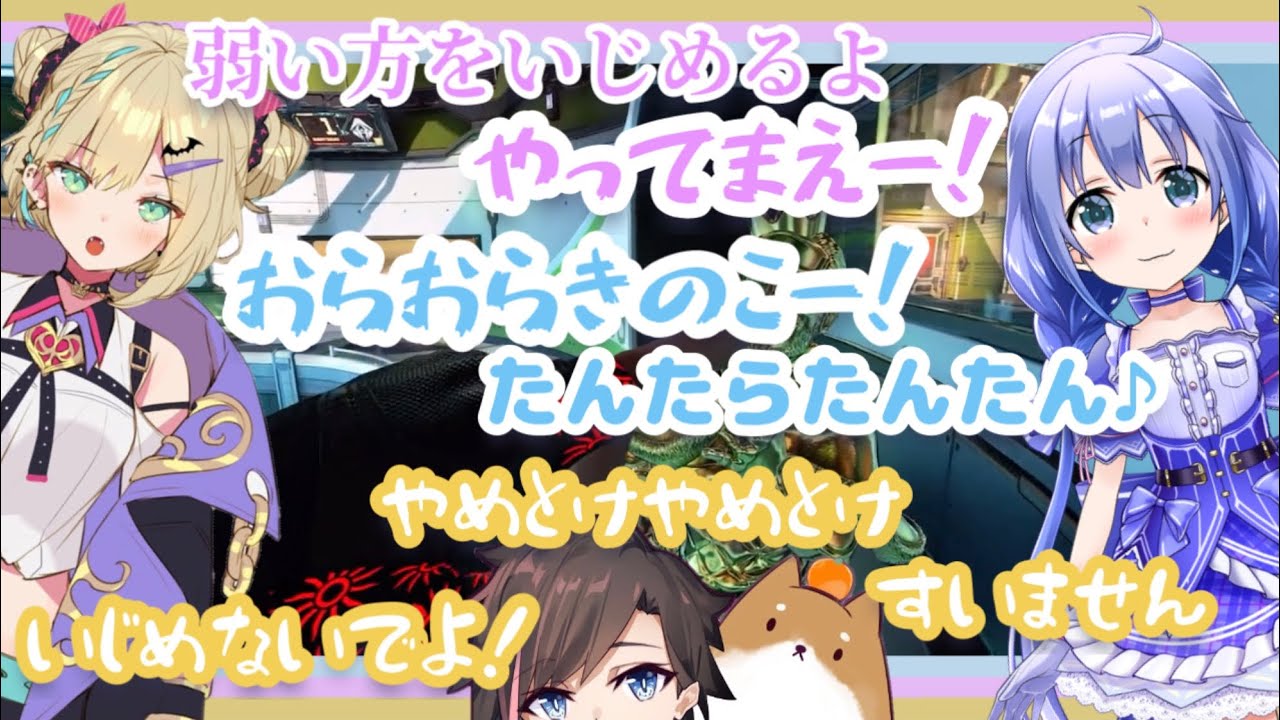 【ちーぽっくる切り抜き】のあちーのおもちゃになったミラージュぽっぽ【APEX LEGENDS】