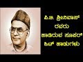 P B Srinivas Kannada Hit Songs Collection - Kannada Old Songs - 1080p - Audio Songs