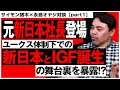 【サイモン猪木対談①】猪木派vsアンチ猪木派からIGF誕生の舞台裏を暴露!