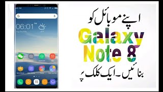 Samsung Galaxy Note 8 Launcher 2018 For Android Mobile 2018 || Top4 Tricks screenshot 4