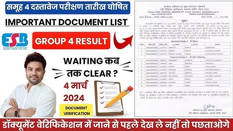 GROUP 4 DV DATE | GROUP 4 IMPORTANT DOCUMENT LIST 2023 | GROUP 4 DV UPDATE | GROUP 4 RESULT DV DATE