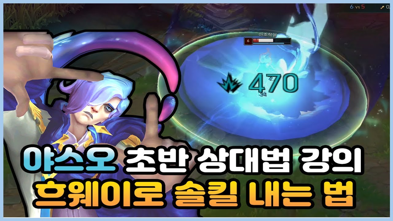 600판 깎은 장인의 흐웨이 야스오 상대법