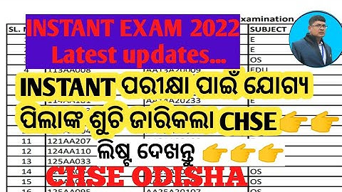 Instant Exam 2022 students list ll +2 instant exam updates chse odisha ll instant exam