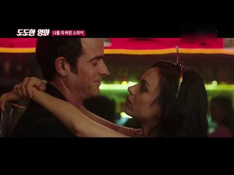 나를 차버린 스파이, 도도한영화,