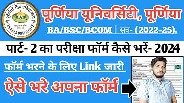 Purnea University part 2 ka form kaise bhare 2024|purnea University part 2 form fill up 2022-25