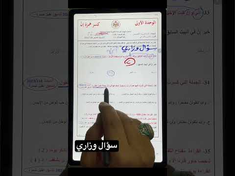 سؤال وزاري رقم ٢ كسر همزة إن للعام ٢٠٢٣