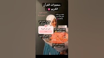 #القرآن_الكريم #اكسبلور #المصحف #لايك  #إسلام_صبحي #تلاوة_هادئة ة_خاشعة