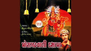 Dashamani (aarti) -