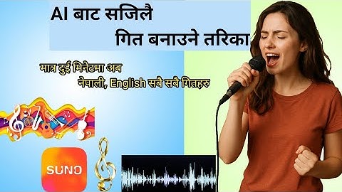 AI bata geet banaune tarika #ai#howto make song with ai #ai bata Nepali geet banaune tarika#aivideo 