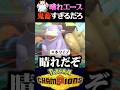 【鬼畜】晴れエースがメガヤドランの対戦相手が鬼畜過ぎるww【ポケモンチャンピオンズ】【ポケチャン】【うさごん】