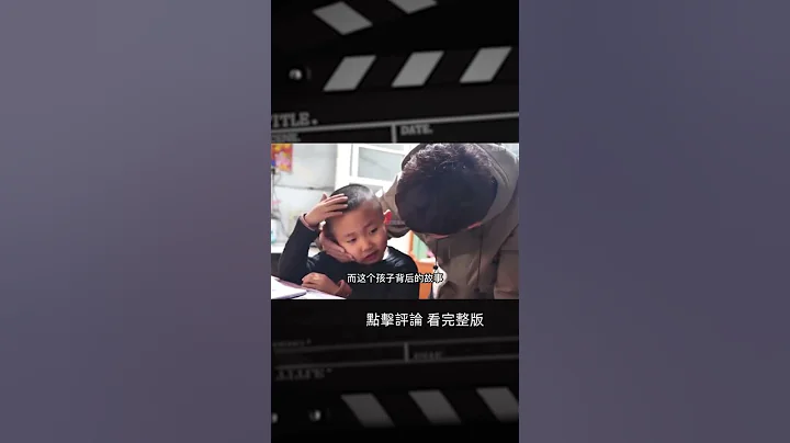 母亲走了父亲坐牢，7岁男孩经历让人破防，想哭但憋著怕奶奶伤心 | 完整版:查看评论 - 天天要闻