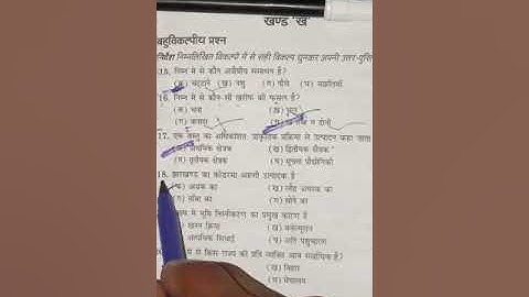 up board class 10th Exam prepareUp Board class 10th social  science question 2022-23👆💡#upboard