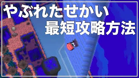 ポケモンプラチナ謎の場所いきかた