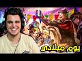 كل عام وانا بخير 76100 mobile legends mp3