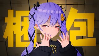 [LIVE] 地獄の1500個、梱包する