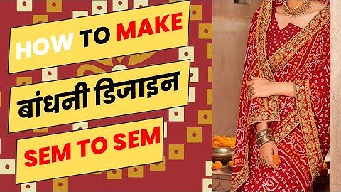 बांधनी  डिजाइन सेम कैसे बनाएं | How to Mak bandhani Pattern