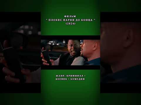 #velikantv #кино #фильм #боевик #криминал #комедия #shortvideo #short #shorts #film #топ