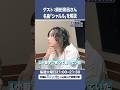 【須田景凪さん登場!】代表曲「シャルル」を生解説【8/25放送】