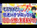 【低迷続きのパナソニック】ある分野での急成長を？【プロの視点！話題株徹底解剖 #15】